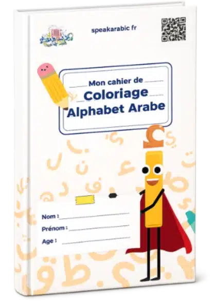 Coloriage apprendre l'alphabet arabe