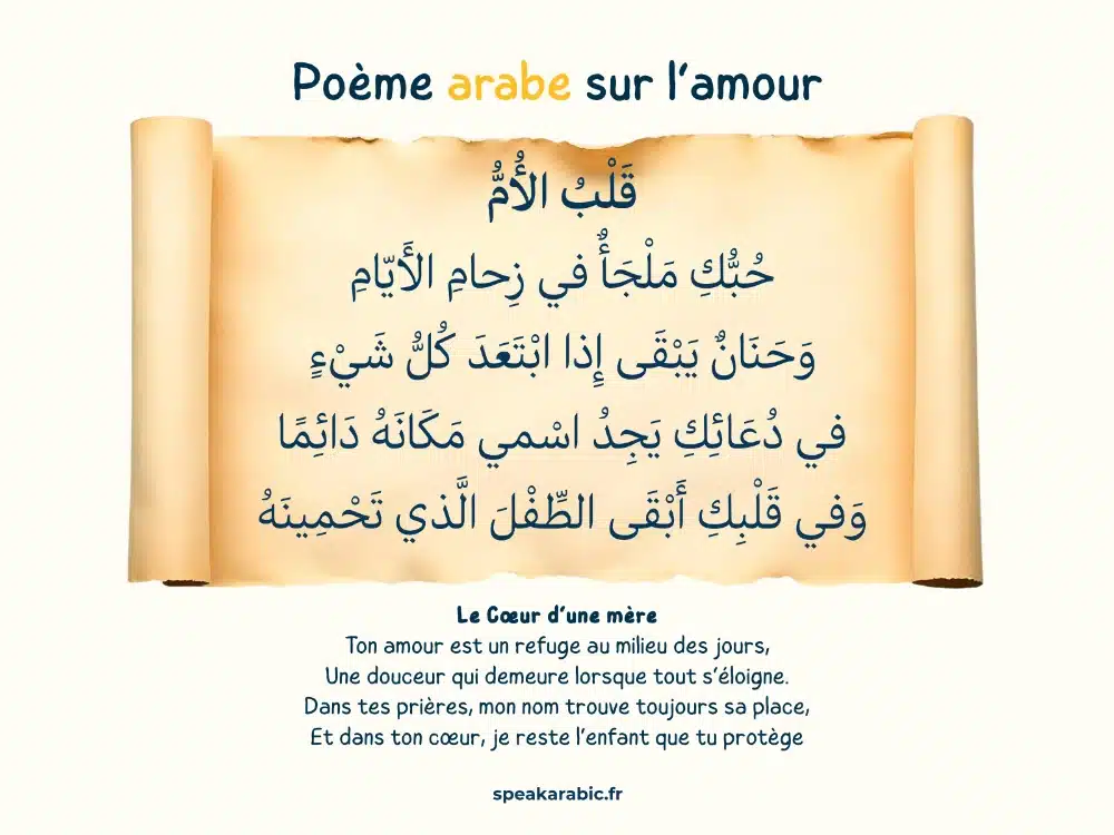 12 poèmes arabes sur l'amour (avec traduction française)